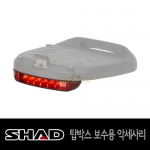 SHAD 탑박스 악세사리 - SH33 옵션 LED 스톱라이트