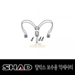 SHAD 탑박스 악세사리 - SH45 보수용 플렉시블 스트랩(고정끈)