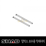 SHAD 탑박스 악세사리 - SH48/SH50 보수용 엑시스 힌지(경첩)