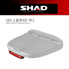 SHAD 탑박스 악세사리 SH48/SH50 옵션 스톱라이트 D0B29KL