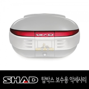 SHAD 탑박스 악세사리 - SH50 보수용 리플렉터 렌즈