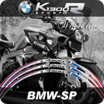 모토스티커 BMW K1300R 고급형 4D 휠테이프 휠라인 휠데칼 휠스티커