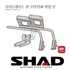 [무료장착이벤트] SHAD 3P시스템 CTX700 사이드케이스브라켓 (14~18)(SH35/SH36전용) H0CT74IF