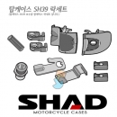 SHAD 탑박스 악세사리 - SH39 보수용 락세트