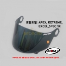 SUOMY 수오미 APEX Racing Dark Smoke Shield 레이싱 다크 스모크 쉴드