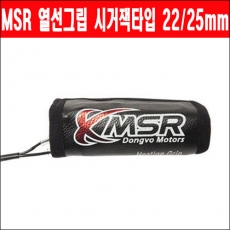 MSR 바이크용 범용열선그립 시거잭 타입 12V [P4057]