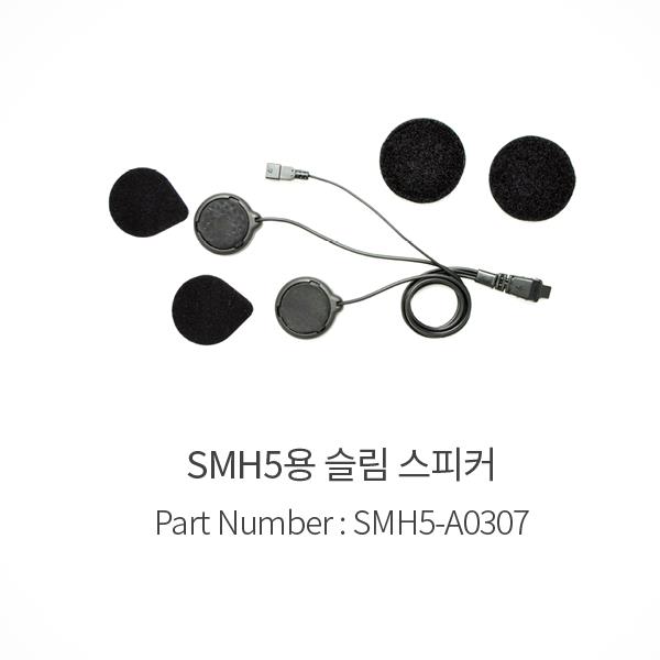 [세나공식대리점] SENA 세나블루투스 SMH5/FM 슬림 스피커킷(비즈니스팩 스피커킷) - SMH5-A0307