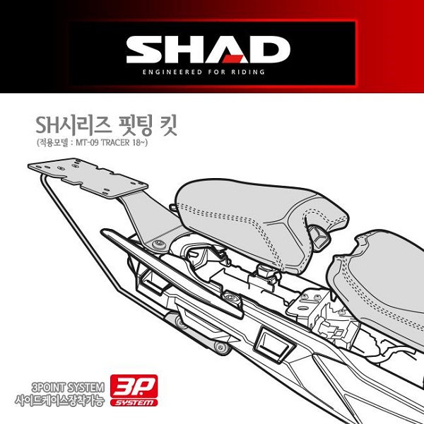 [무료장착이벤트] SHAD MT-09 트레이서 (18~) 탑케이스 핏팅킷, 탑박스 브라켓 - Y0TR98ST (3P 시스템 장착가능)
