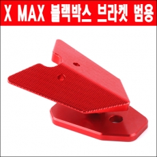 MSR 야마하 X-MAX 블랙박스 브라켓 범용