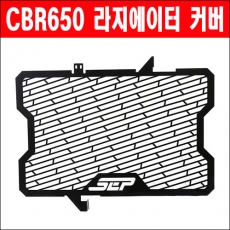 MSR 혼다 CBR650 라지에이터 커버 (CB650F / CBR650F 만 사용가능)