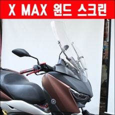 MSR X-MAX 윈드 스크린 (윈도우 스크린)