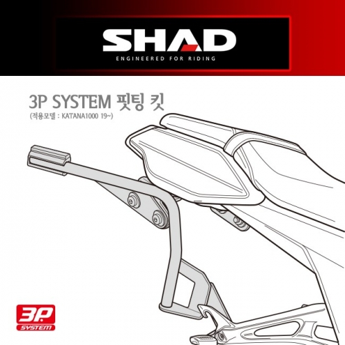 [무료장착이벤트] SHAD 카타나1000 (19~) 사이드케이스 브라켓 (SH36/SH35 전용) - S0KT19IF