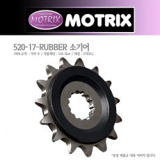 MOTRIX 모트릭스 소기어 520-17 RUBBER GSX-S1000 소기어