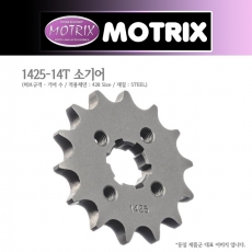 MOTRIX 모트릭스 소기어 1425-14 GSX-R125/S125