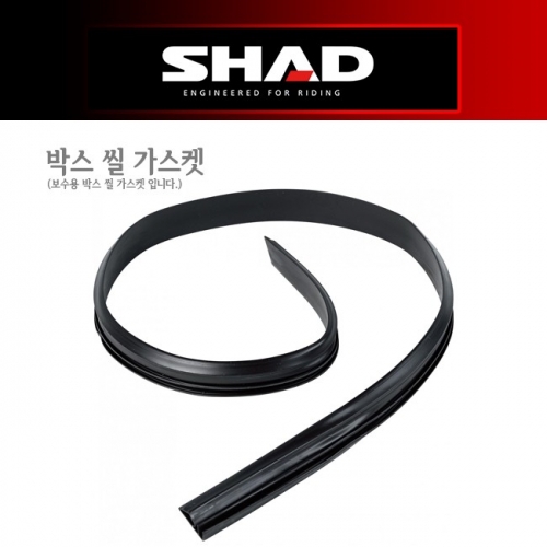 SHAD 샤드 SH35 사이드케이스 보수용 박스 씰 가스켓 400269/1R