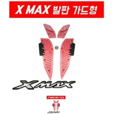 MSR X MAX 발판 가드형 SEP