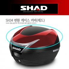 SHAD SH34전용 변환 케이스 커버 (레드)