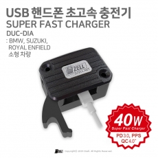 Dzell 디젤 USB1구 마스터실린더형 방수시거잭 (대각선볼트형) [PD3.0/QC4.0+] DUC-DIA