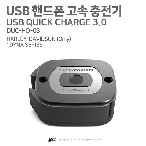 Dzell 디젤 USB2구 마스터실린더형 방수시거잭 (할리 다이나 시리즈) DUC-HD-03