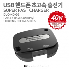 Dzell 디젤 USB2구 마스터실린더형 방수시거잭 (할리 투어링/소프테일 시리즈) DUC-HD-02