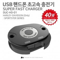 Dzell 디젤 USB2구 마스터실린더형 방수시거잭 (할리 스포스터 시리즈) DUC-HD-01