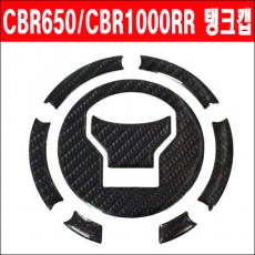 MSR 혼다 CBR650/CBR1000RR 탱크캡 (VFR800/MN4 호환)