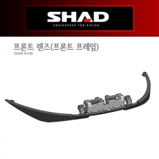 SHAD SH59X 탑케이스전용 보수용 프론트 렌즈(프론트 프레임) D1B59CAR