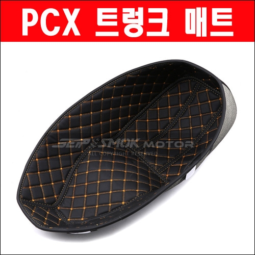 [리퍼브샵] MSR 혼다 PCX 트렁크 매트 (18~20년식)