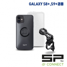 SP CONNECT(에스피 커넥트) 바이크 번들2 갤럭시 S8+,S9+ 겸용