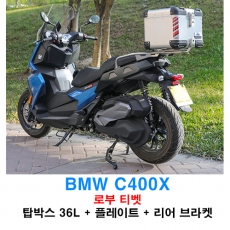 LOBOO 로부 티벳 BMW C400X 36L 탑박스+플레이트+리어브라켓