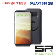SP CONNECT(에스피 커넥트) 스마트폰 케이스 갤럭시 S10 전용