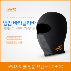 LOBOO 로부 냉감 여름용 바라클라바 RTT03 (오토바이 마스크/두건)