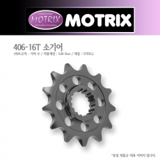 MOTRIX 모트릭스 소기어 406-16 G310R,G310GS 16~20