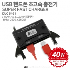 Dzell 디젤 USB2구 마스터실린더형 방수시거잭 중형 (YAMAHA,SUZUKI 대형,BMW C600,C650GT) DUC5461