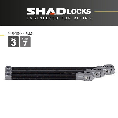 SHAD 샤드 락스 락 케이블 시리즈3 - 사이즈7 SC307H(C0S307H)