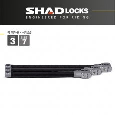 SHAD 샤드 락스 락 케이블 시리즈3 - 사이즈7 SC307H(C0S307H)