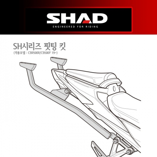 [무료장착이벤트] SHAD CBR500R / CB500F 탑박스피팅킷 (19~) - H0CB59ST