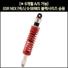YSS GSR NEX 쇼바 G-SERIES 블랙시리즈 승용 (17-18년식) 355mm TE302-355T-01-85-X