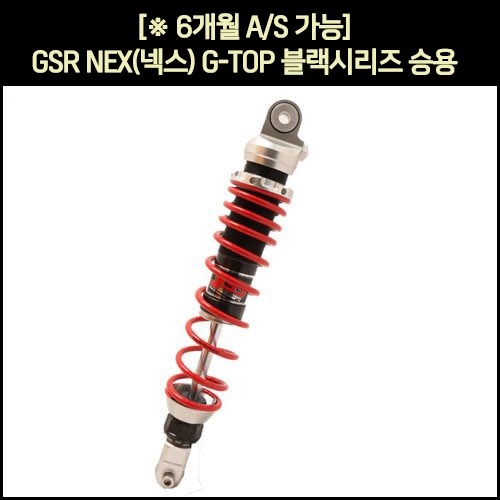 YSS GSR NEX 쇼바 G-TOP 블랙시리즈 승용 (17-18년식) 355mm TZ362-355TR-01-5-X