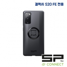 SP CONNECT(에스피 커넥트) 스마트폰 케이스 갤럭시 S20 FE 전용