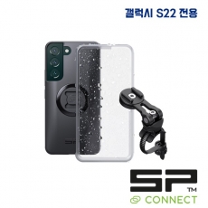 SP CONNECT(에스피 커넥트) 바이크 번들2 갤럭시 S22 전용