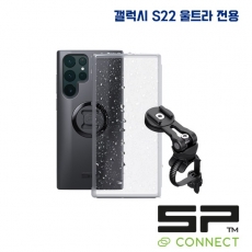 SP CONNECT(에스피 커넥트) 바이크 번들2 갤럭시 S22 울트라 전용