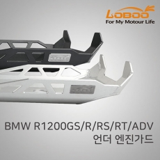 LOBOO 로부 언더 엔진가드 - BMW R1200GS/R/RS/RT/ADV