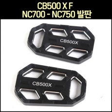 MSR CB500X, CB500F, NC700, NC750 발판