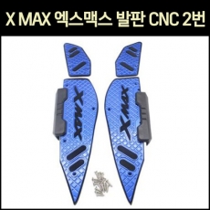 MSR X-MAX 엑스맥스(전년식) 발판 CNC 2번