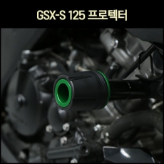 MSR GSX-S125 프로텍터, 슬라이더