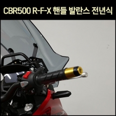 MSR CB500X, CB500F, CB500R(전년식) 핸들밸런스