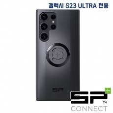 SP CONNECT (에스피 커넥트) 스마트폰 케이스 갤럭시 S23 울트라 전용 [SPC+]