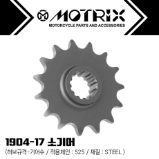 MOTRIX 모트릭스 소기어 1904-17 KTM 1290