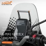 LOBOO 로부 데저트X(2023~) 전용 내비게이션 거치대 (12mm/22mm)